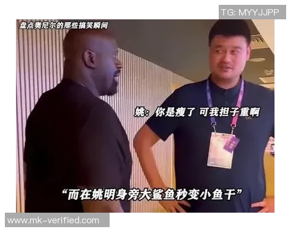 姚明手滑引发热议网友调侃其篮球技术与生活趣事的完美结合