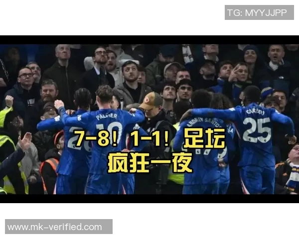 中超激战切尔西逆转那不勒斯补时绝杀引发转会热议